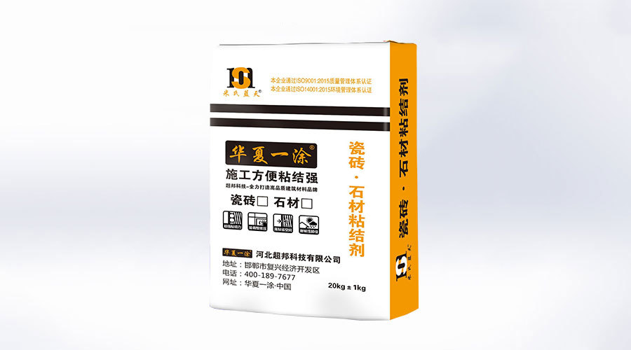 瓷砖石材粘结剂 厂区图片