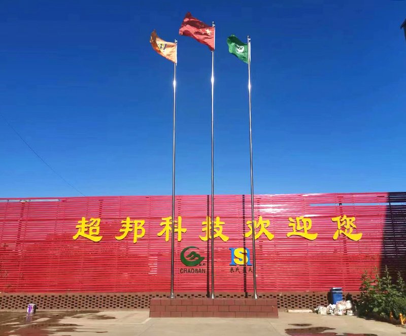 公司介绍
