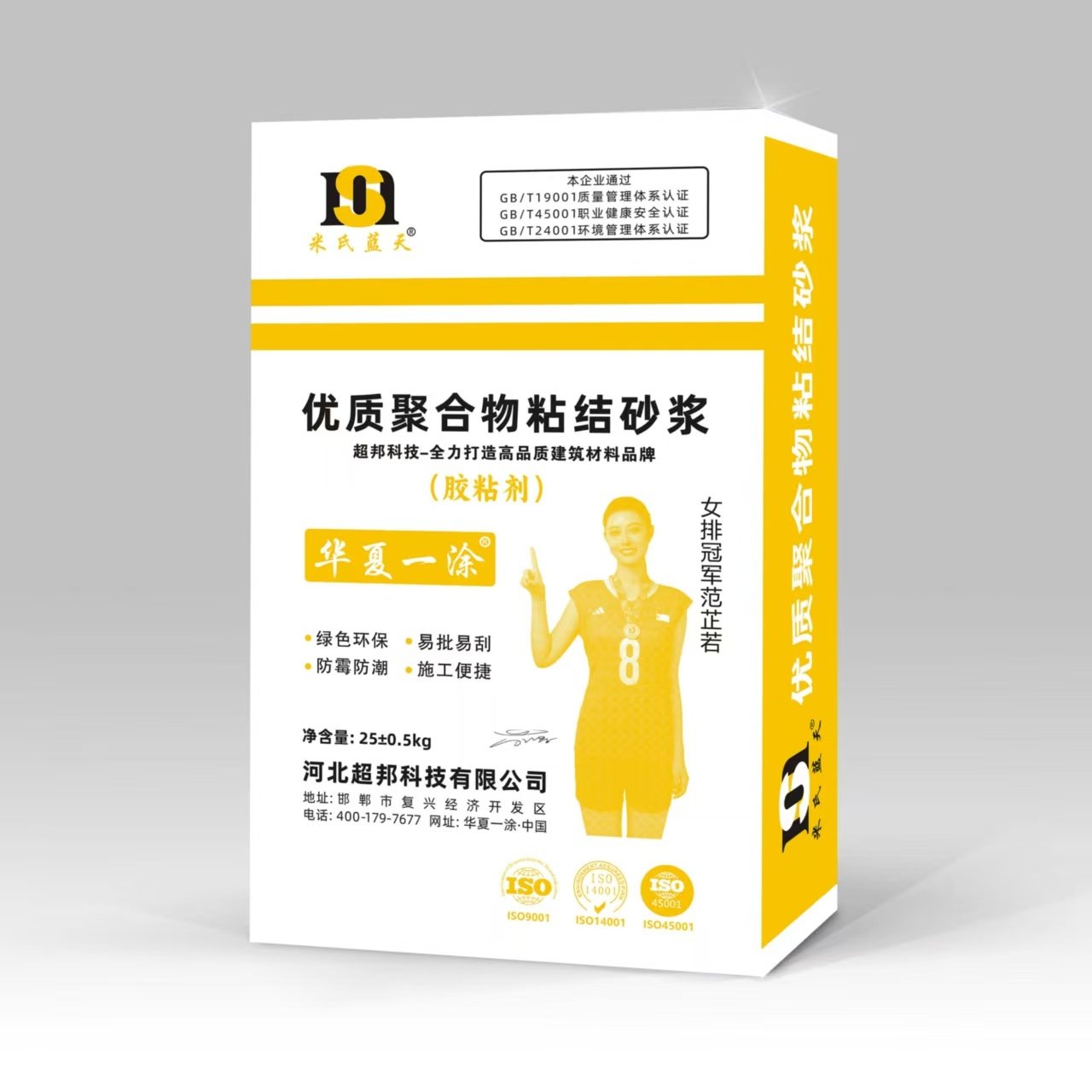 石膏系列