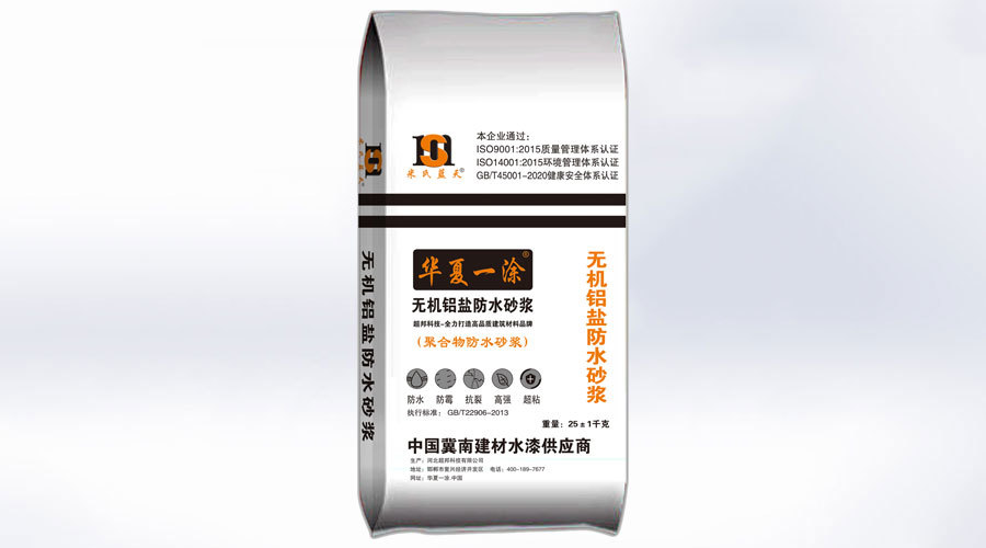保温砂浆 石膏系列